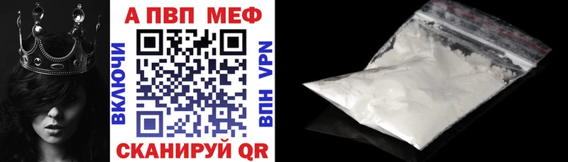 Alpha PVP Соль  Бологое 