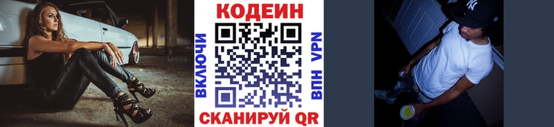 сколько стоит Бологое Кодеин напиток Lean (лин)