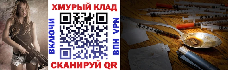 дарк нет Telegram  как найти   Бологое  Героин хмурый 