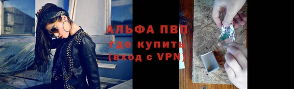 стафф Балахна