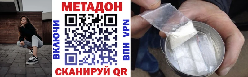 Метадон белоснежный  Бологое 